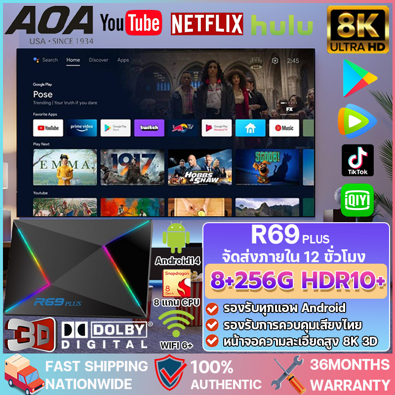 รับประกัน 3 ปี android tv box 8 แกน CPU RAM8+256G หน้าจอความละเอียดสูง 8K 3D รองรับการควบคุมเสียงไทย กล่องแอนดรอยด์ทีวี