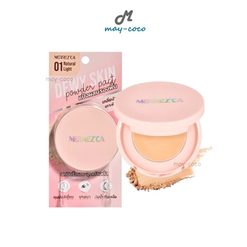 ถูก/แท้/มีไลฟ์ แป้ง Merrezca Dewy Skin Powder Pact แป้งผสมรองพื้น แป้งทูเวย์ ปกปิด บางเบา คุมมัน กระจ่างใส หน้าเนียน