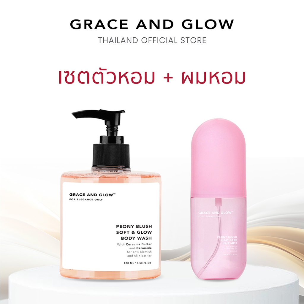 Grace and Glow Peony Blush Body Wash + Hair Mist เซตครีมอาบน้ำ+เซรั่มผมหอม กลิ่น Peony Blush