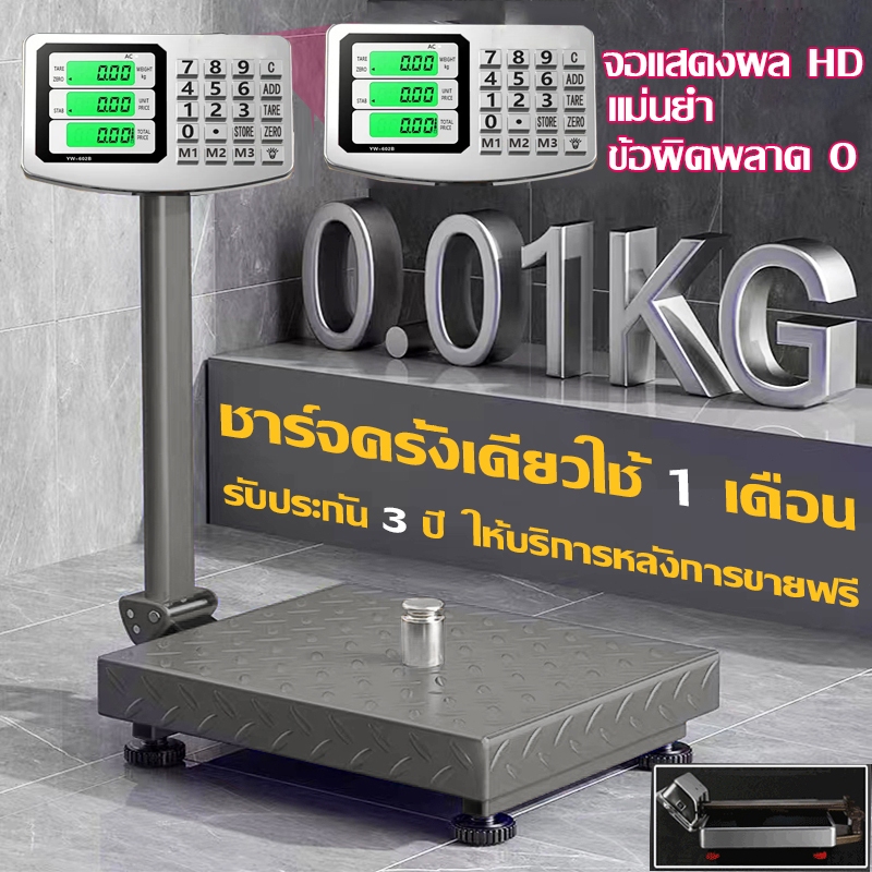 ตาชั่งดิจิตอล150kg-500kg จอแสดงผล LCD เครื่องชั่งอิเล็กทรอนิกส์เชิงพาณิชย์ ตาชั่งหมู500โล ตาชั่ง ตราชั่งดิจิตอล กิโลดิจิ