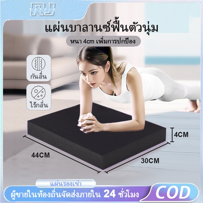 Yoga mat เสื่อโยคะ เสื่อสมดุล แผ่นโฟมออกกำลังกาย เบาะรองออกกำลังกาย แบบหนา เสื่อโยคะ หนาพิเศษ 40mm