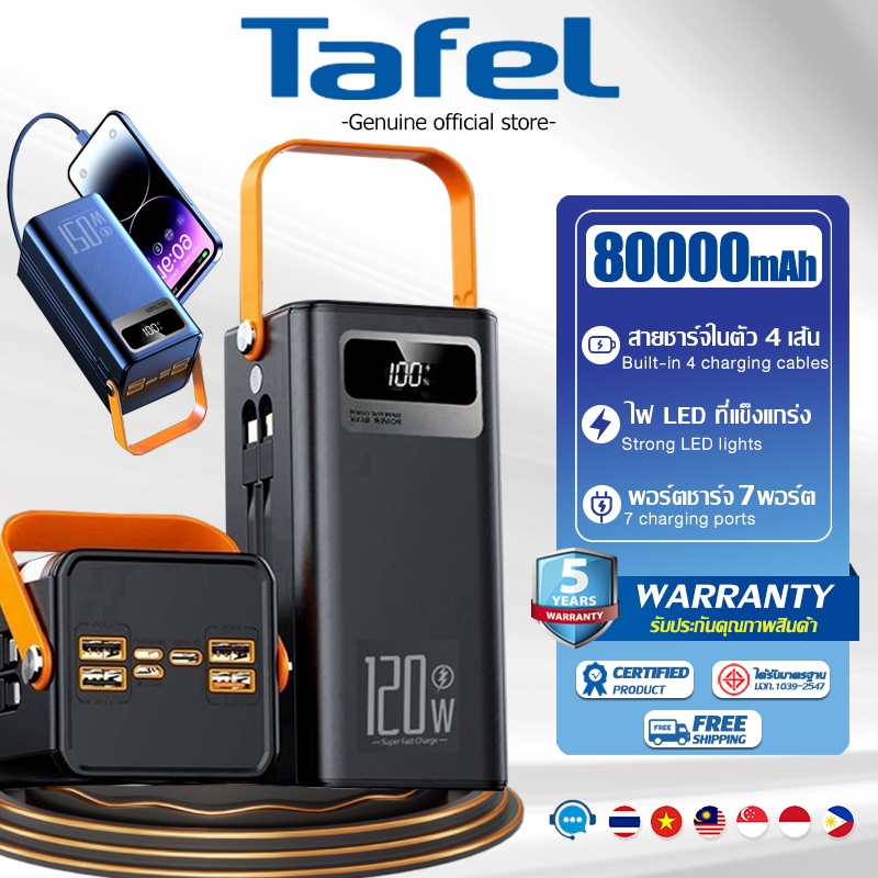 รับประกัน 5ปี พาวเวอร์แบงค์ 80000mAHของแท้ 120W ใช้กับโทรศัพท์ทุกรุ่น ชาร์จครั้งเดียวใช้ 20วัน แบตเตอรี่สำรอง powerbank