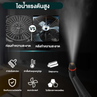 DLT-afel เครื่องทำความสะอาดไอน้ำ งานบ้าน / ใช้ในรถ อุณหภูมิสูง พ่นลมอัตโนมัติ Steam cleaning machine รับประกันตลอดชีวิต