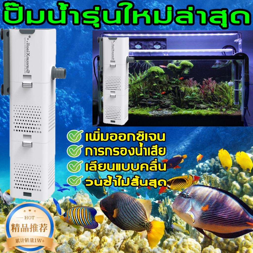 ZY-N62 ฟังก์ชั่นห้าในหนึ่งเดียว ปั๊มน้ำตู้ปลา เครื่องกรองน้ำตู้ปลา ออกซิเจนภายใน ปั๊มแขวนตู้ปลา ซุปเปอร์ไซเคิล