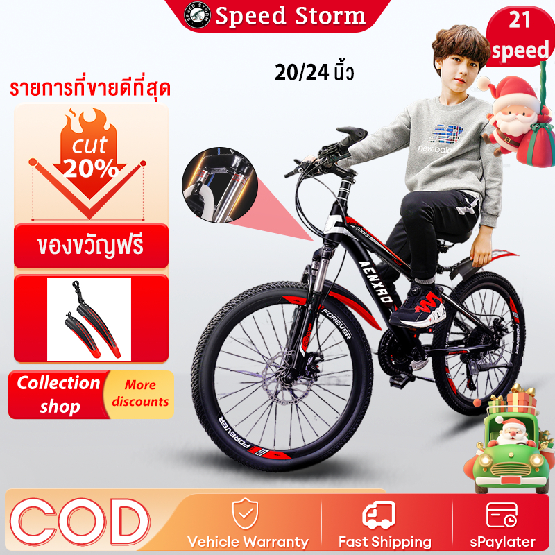 speed storm จักรยาน จักรยานเด็ก จักรยานเสือภูเขา 20 นิ้ว รถจักรยาน อลูมิเนียมอัลลอยด์