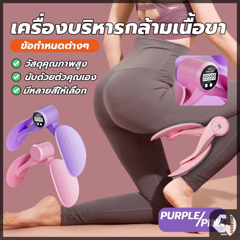 เครื่องออกกำลังกายต้นขา คลิปหนีบฝึกกล้ามเนื้อ เข้ารูปพอดีช่วงขา บริหารกล้ามเนื้อ กระชับต้นขา อุปกรณ์โยคะ ที่ลดต้นขา