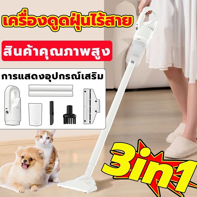 มัลติฟังก์ชัน รับประกันห้าปี เครื่องดูดฝุ่น 50000PA 3in1 ดูดฝุ่นไร้สาย Vacuum Cleaner ใช้งานได้ด้วยมือเดียว เหมาะสำหรับ