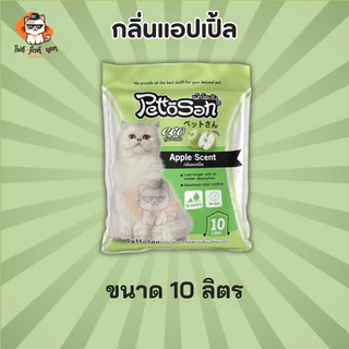ทรายแมว Pettosan ทรายแมวเพ็ทโตะซัง ขนาด 10ลิตร x 1ถุง และทรายแมวโอชู่