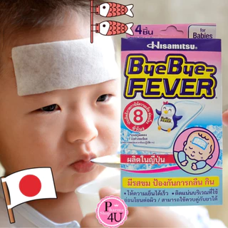 BYE BYE FEVER บ๊ายบายฟีเวอร์ เด็กโต/ผู้ใหญ่/ซุปเปอร์คูล แผ่นเจลลดไข้ 1ซอง2ชิ้น 1กล่อง6ชิ้น