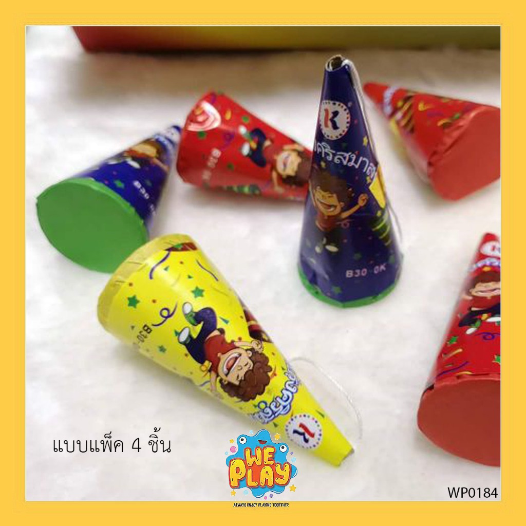 WE PLAY พร้อมส่ง Paper shoot พลุกระดาษ สายรุ้งดึง ขนาด 3 นิ้ว สำหรับงานฉลอง งานมงคล คละสี คละลาย - รูปที่ 4