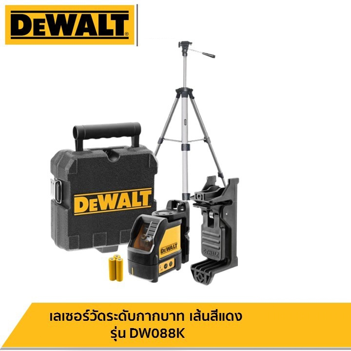 เลเซอร์ระดับ 2 เส้น แสงแดง DW088K DEWALT ใส่ถ่าน AA*3ก้อน