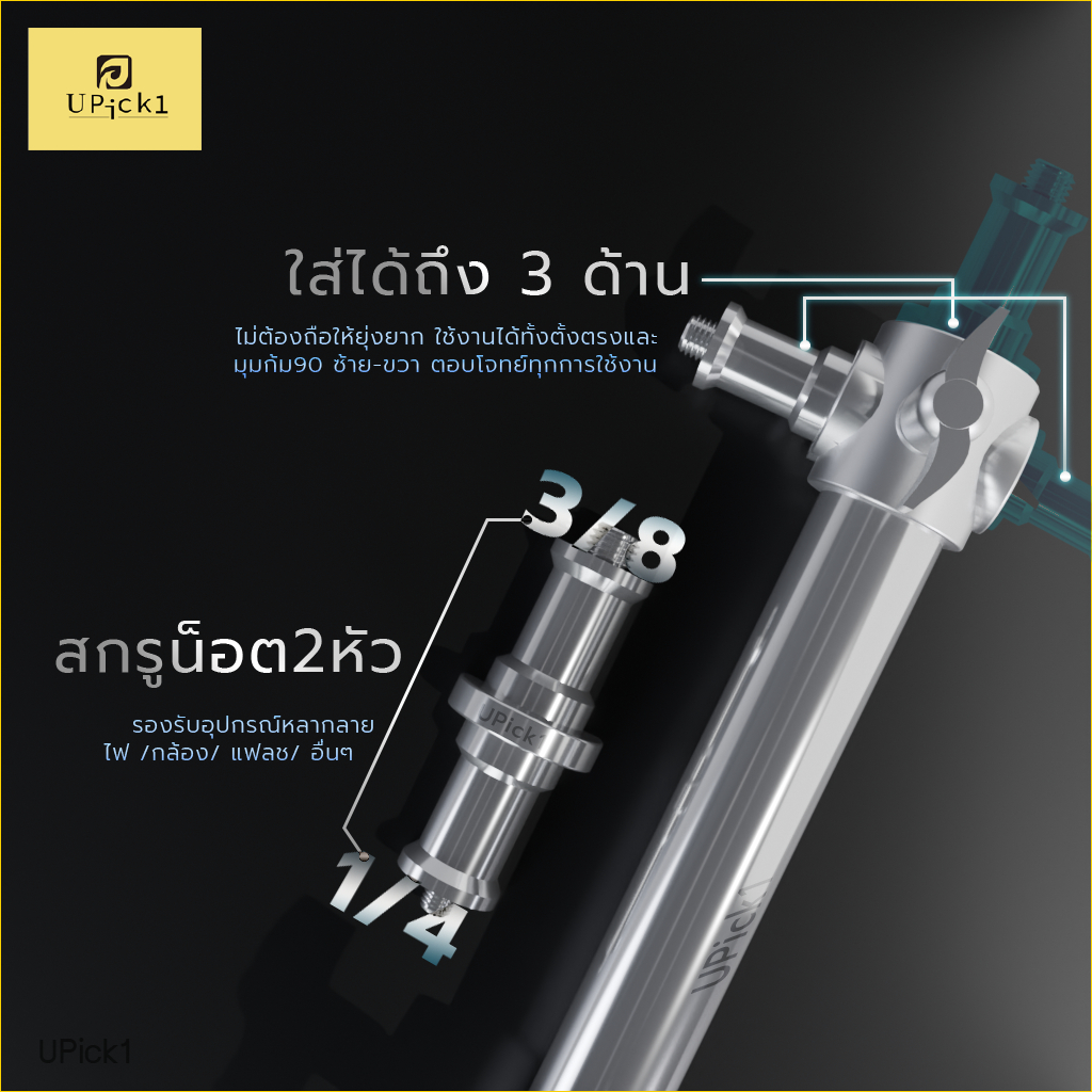 UPick1 ขาตั้งไฟ Stainless Steel 2.8m / วัสดุไม่เป็นสนิม รอบวงหนา สปริงในตัว แข็งแรง ตั้งได้อย่างมั่นคง รองรับหลายอุปกรณ์