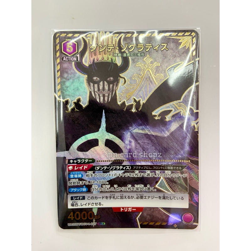 UA20BT/BCV-1-027 [ SR⭐️ ] Union Arena การ์ด_แยก_ใบ