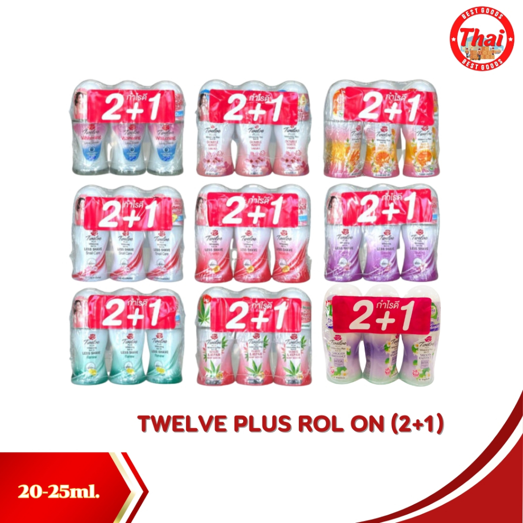 (แพ็ค 3) Twelve Plus Whitening Plus Roll On 20ml/25ml ทเวลฟ์ พลัส ไวท์เทนนิ่ง พลัส (3pcs)