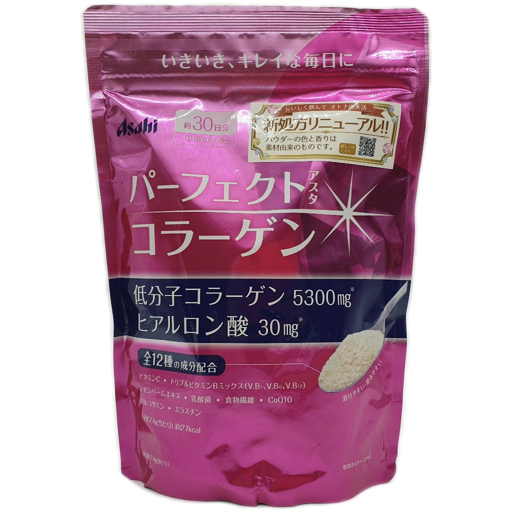 แพคเกจใหม่  Asahi Perfect Asta Collagen Powder 5300mg ทานได้ 30/ 60วัน