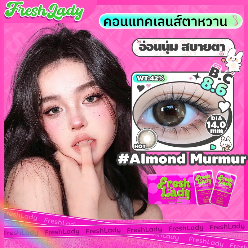 ขายแฟลช 7 วัน FreshLady คอนแทคเลนส์มีสี คอนแทคเลนส์สำหรับตาโต ซอฟเลนส์ คอนแทคเลนส์รายปี 2ชิ้น