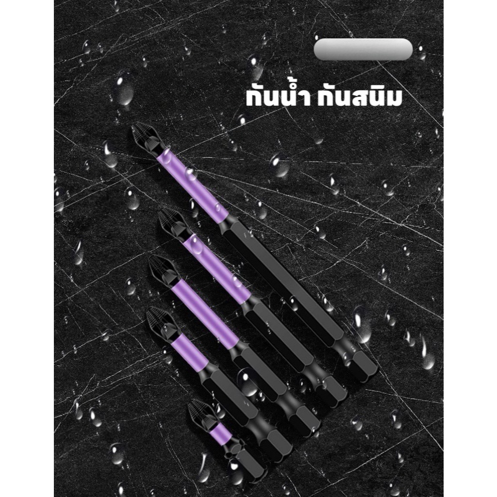 YP-414 ดอกไขควงแม่เหล็ก PH2 กันลื่น เพื่อการยึดสกรูที่ปลอดภัยและมั่นคง(25/50/65/70/90/150)