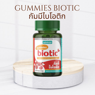 SUNNIVA Gummies Biotic ผลิตภัณฑ์เสริมอาหาร ซันนิว่า กัมมี่ไบ…
