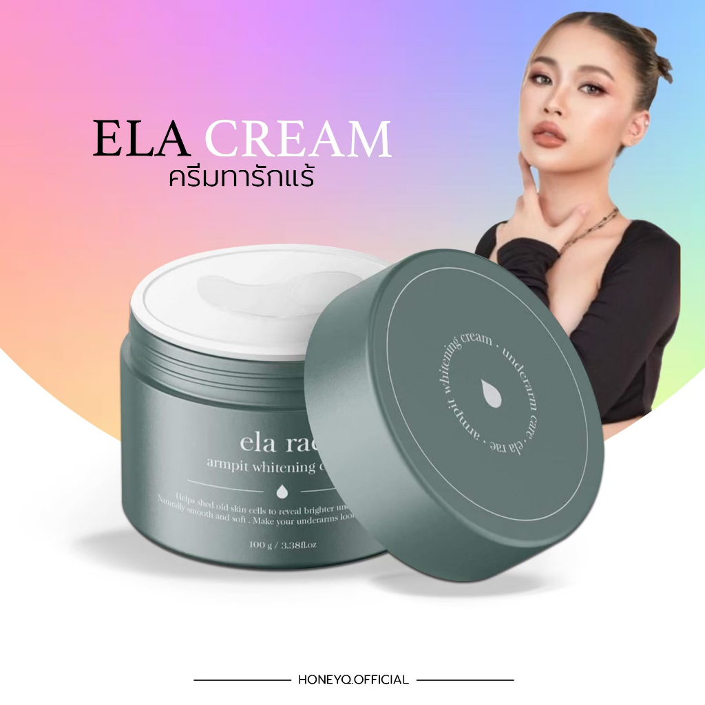 (ในไลฟ์ลด50%) ELA RAE อีล่าแรร์ ครีมทารักแร้ขาวคำแน้ม ระงับกลิ่น ลดตุ่มหนังไก่ ผลัดเซลล์ผิวเก่า