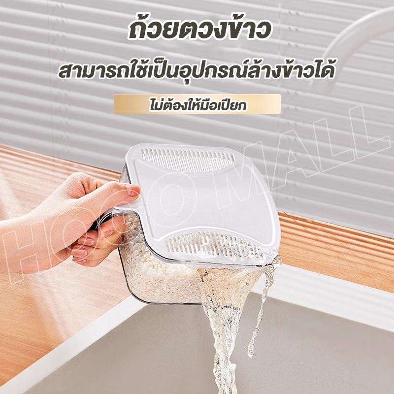HOGO  5/10KG กล่องใส่ข้าวสาร  ที่เก็บข้าวสาร  กล่องเก็บอาหารแห้ง  ป้องกันแมลงและความชื้น - 6
