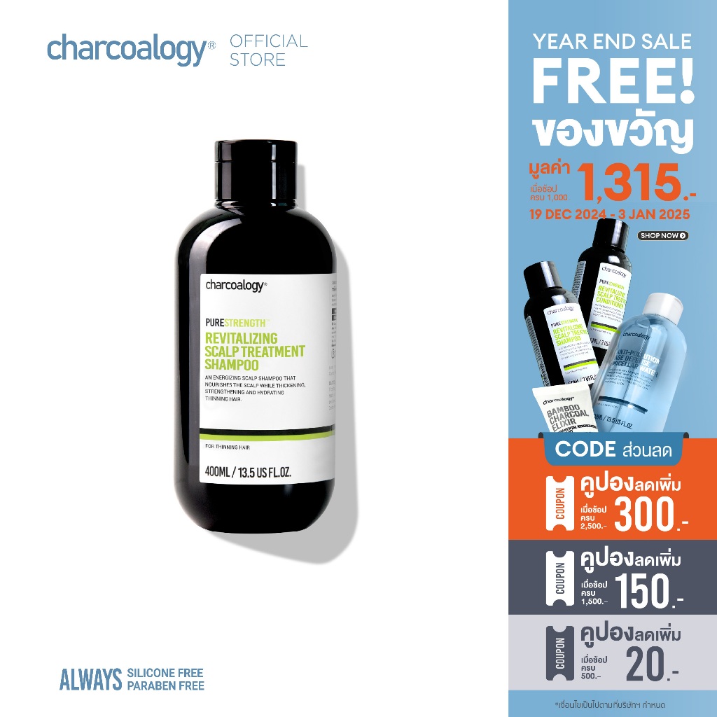[สินค้าขายดี] ชาร์โคโลจีแชมพูถ่านไม้ไผ่ สูตรลดผมขาดร่วง Charcoalogy Revitalizing Shampoo 400 ml.