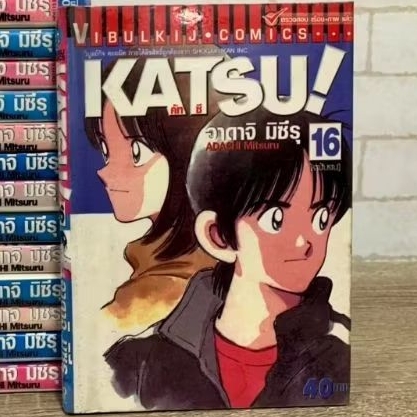 KATSU ! คัทซึ  1-16  ครบจบ