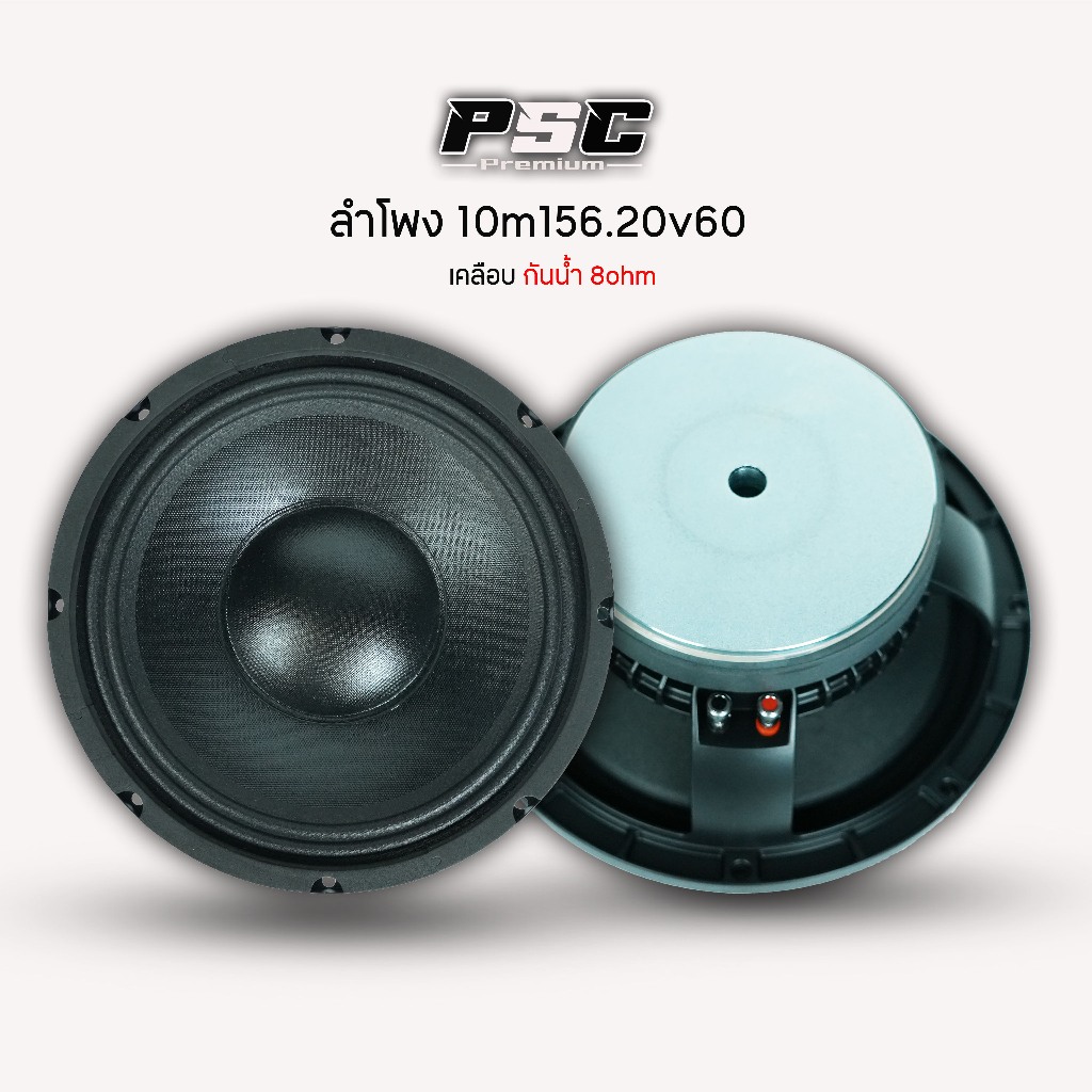 10นิ้วมิดโลm156v60โครงเหล็กหล่อหน้ากระดาษกันน้ำงานประกอบไทย
