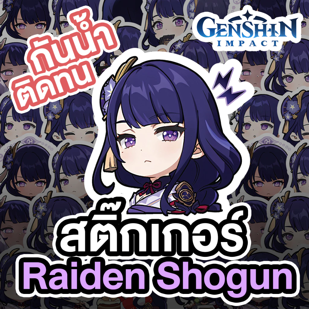 สติกเกอร์ Genshin Impact Raiden Shogun Raiden Ei กันน้ำ