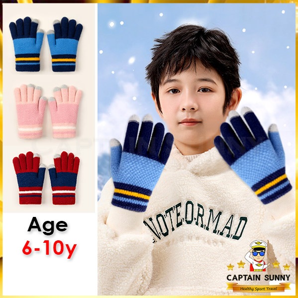 ถุงมือกันหนาวเด็ก 6-10 ปี ไหมพรมเต็มนิ้ว KW79