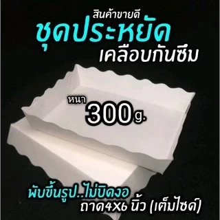 ถาดกระดาษ​ size​4x6​นิ้ว/ขอบหยัก ​เต็มไซด์(ใหญ่กว่าไซด์​m)​1แพ็ค/100​บชิ้น