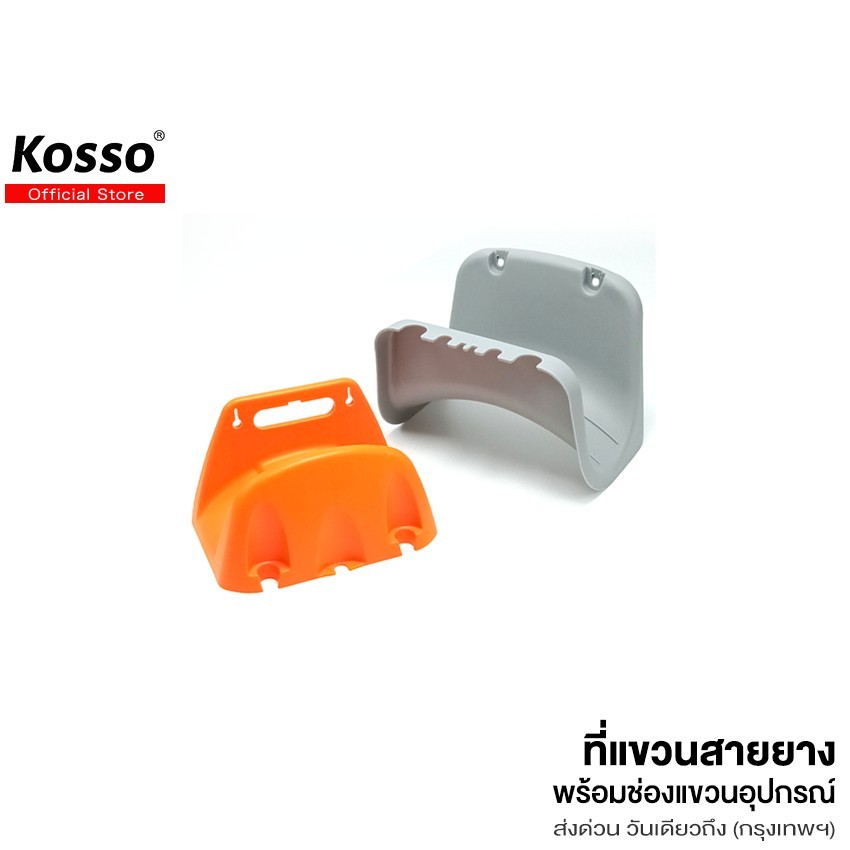 Kosso ที่แขวนสายยาง ที่เก็บสายยาง มีที่เปิดฝาขวดน้ำในตัว แบบแขวนผนัง #152 ^XA