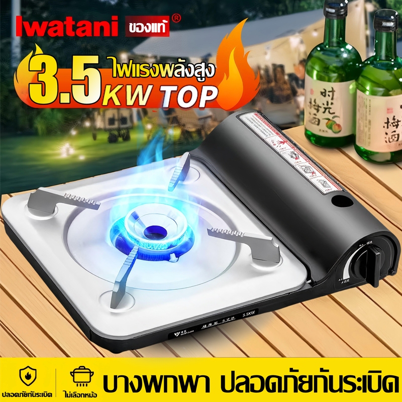 【100%ปลอดภัย】เตาแก๊สกระป๋อง เตาแก๊สพกพา พลัง3.5KW เตาปิคนิค น้ำหนักเบา สะดวกในการพกพา picnic stove