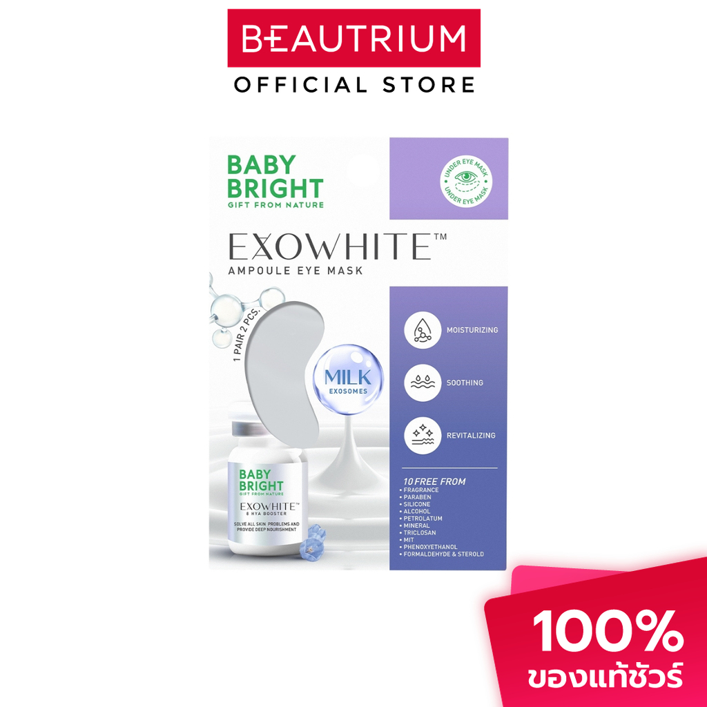 BABY BRIGHT Exowhite Ampoule Eye Mask แผ่นมาสก์บำรุงใต้ตา 2.5g