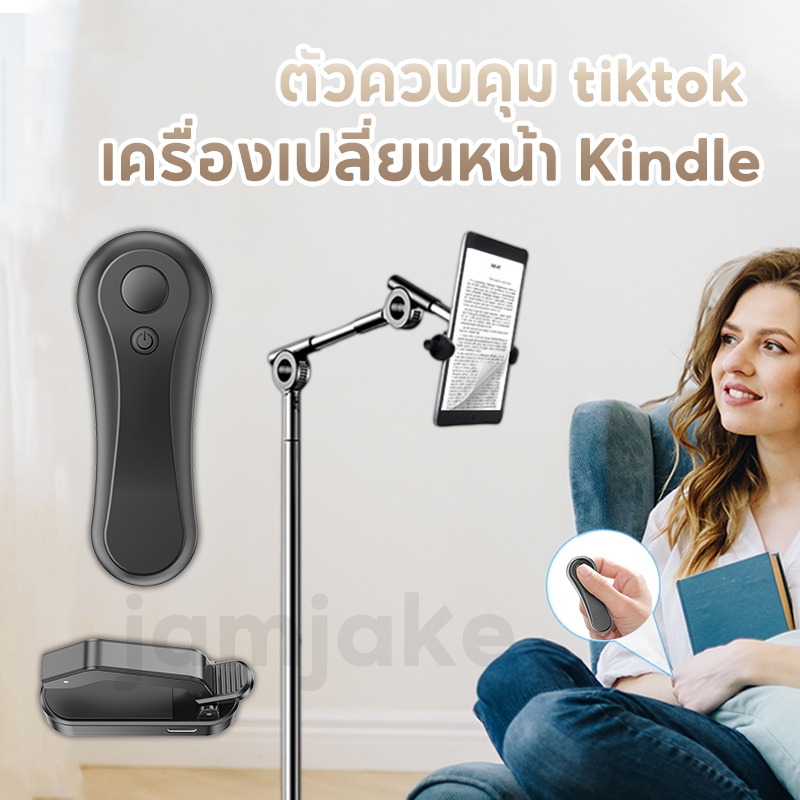 ติ๊กต๊อก รีโมทบลูทูธ รีโมทบลูทูธ ไม้เซลฟี่ บลูทูธ รีโมทคอนโทรล ไม้เซลฟี่ควบคุมระยะไกล kindle เครื่อง