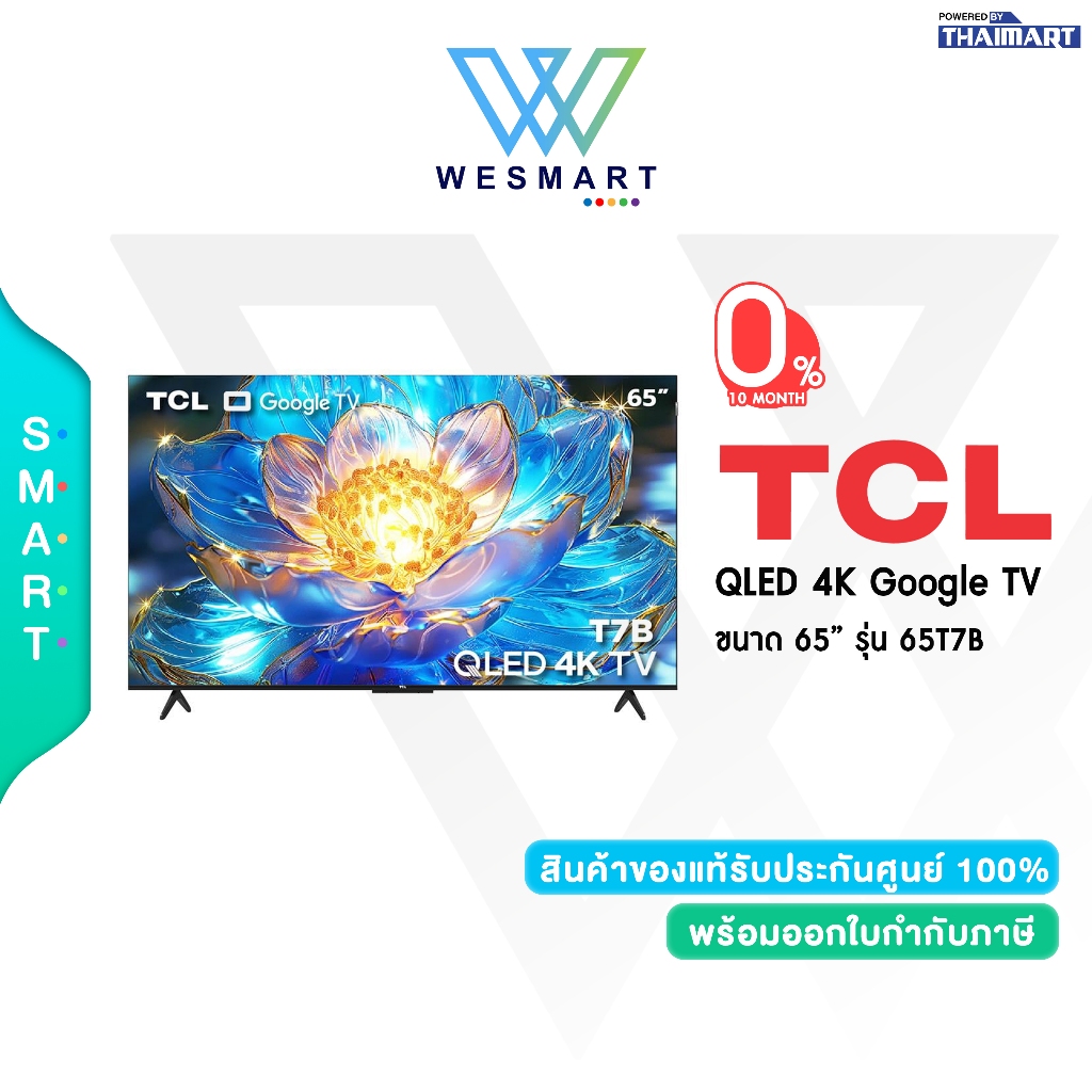 (0%) TCL QLED 4K UHD Google TV 65 นิ้ว/รุ่น 65T7B /รองรับการใช้งาน Google/Netflix & Youtube/รับประกั