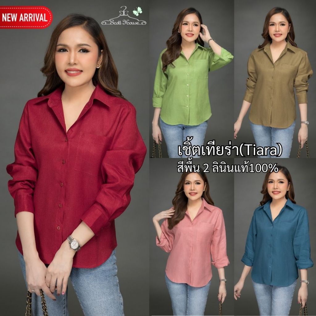 เสื้อลินินแท้100% รุ่นเชิ้ตเทียร่า สีพื้น 2