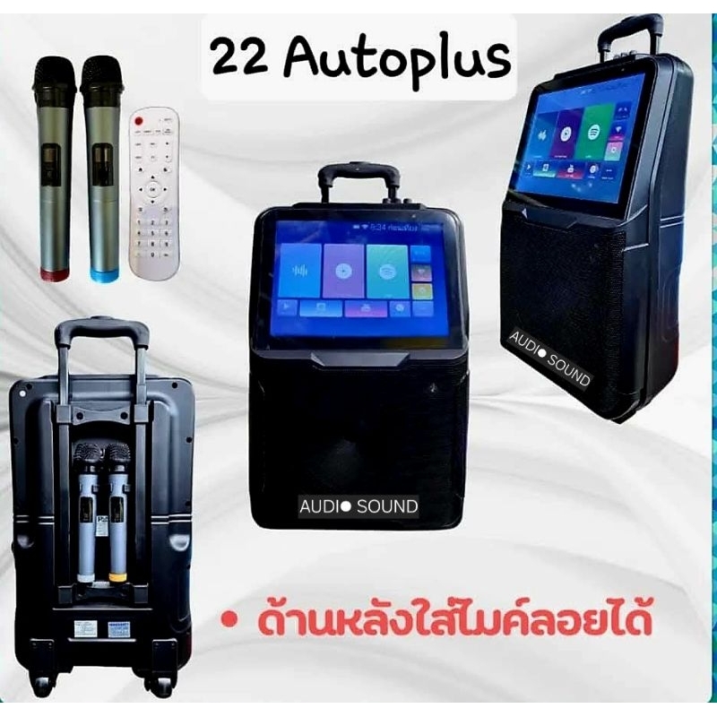 ตู้ลากมีจอ ( จอ15นิ้ว ดอก8นิ้ว 150W RMS) จอทัชสกรีน ดูยูทูป เชื่อมต่ออินเตอร์ ลำโพงล้อลาก ตู้ลำโพง ล