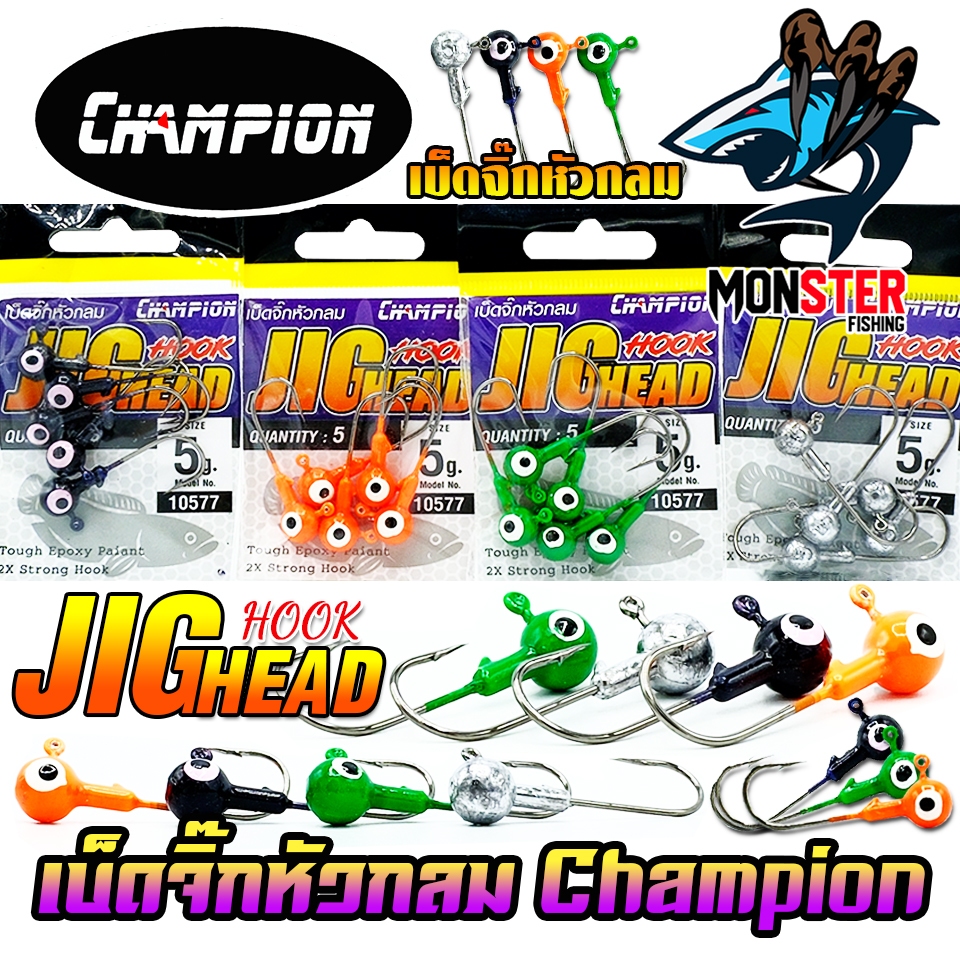 เบ็ดจิ๊กหัวกลม เบ็ดจิ๊กเกี่ยวเหยื่อยาง CHAMPION 2X STRONG HOOK (แบบซอง)