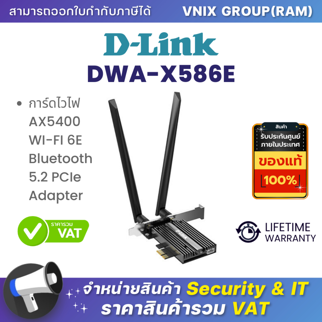 D-Link DWA-X586E การ์ดไวไฟ AX5400 WI-FI 6E Bluetooth 5.2 PCIe Adapter By Vnix Group