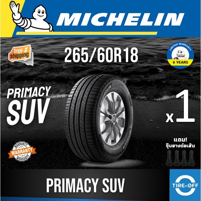 (ส่งฟรี) MICHELIN 265/60R18 รุ่น PRIMACY SUV (1เส้น) ยางใหม่ ปี2024 ยางรถยนต์ ขอบ18 255/60R18  265 6