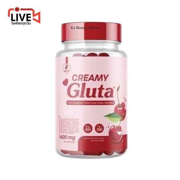 *(1กระปุก) ครีมมี่กลูต้า CREAMY GLUTA (1 กระปุ มี 30 แคปซูล)