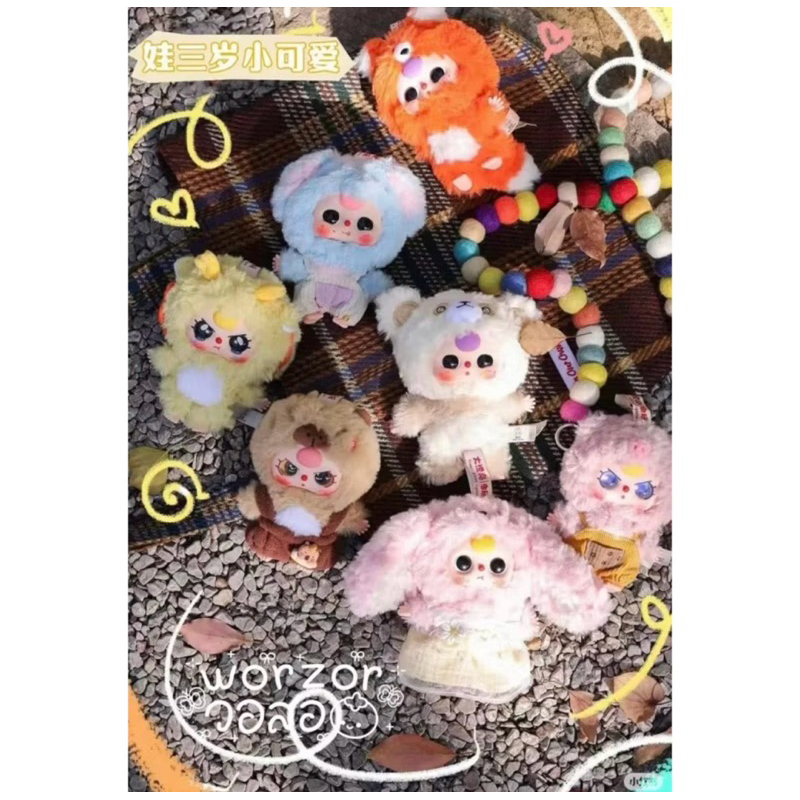 เบบี้ทรี v.3 mini พร้อมส่ง แบบจุ่ม และแบบเช็กการ์ด เลือกตัว