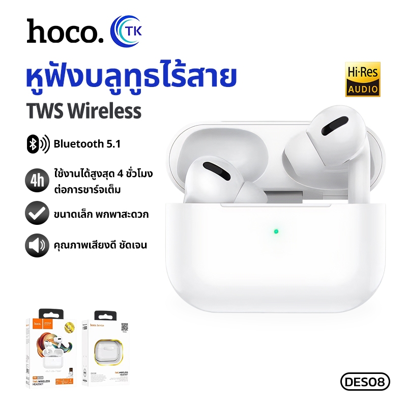 ตัดเสียงรบกวน HOCO DES08 TWS หูฟังบลูทูธ ไร้สาย อัปเกรดใหม่ smalltalk แบบ earbuds สำหรับมือถือทุกรุ่น ของแท้