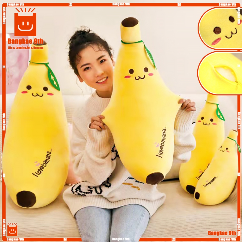 ตุ๊กตาหมอนกล้วย น่ารัก น่ากอดเป็นหมอนข้าง หมอนหนุน ของเล่น ของใช้ ของขวัญ /สัมผัสนุ่มนิ่ม 35/50/70CM