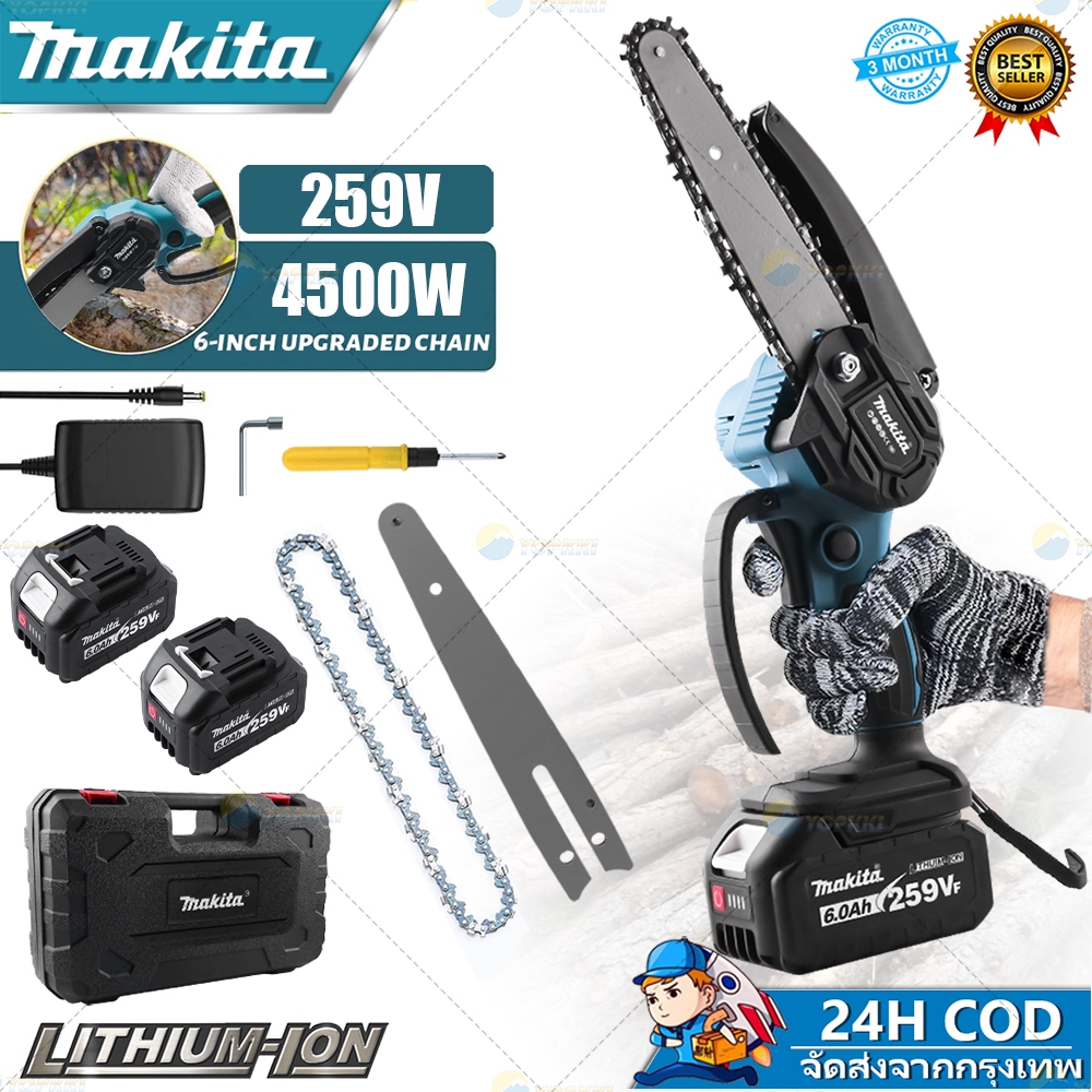 MAKITA เลื่อย 6 นิ้ว เลื่อยไฟฟ้าไร้สาย 259V เลื่อยตัดกิ่งไฟฟ้า เลื่อยโซ่ Li-ion 2 ก้อน(AAA)