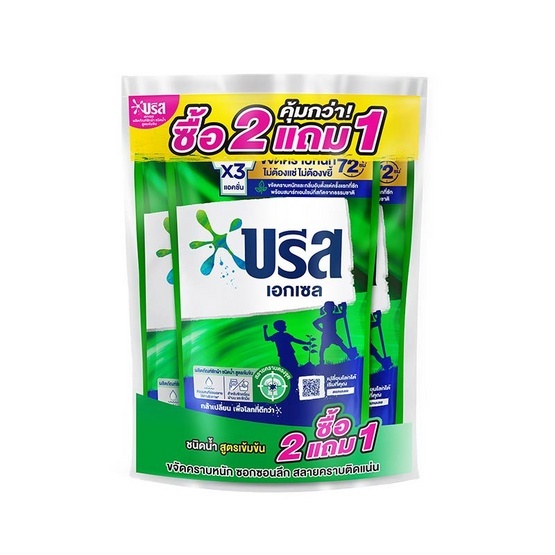 (2แถม1) บรีส เอกเซล น้ำยาซักผ้าสูตรเข้มข้น Breeze Excel Liquid Detergent