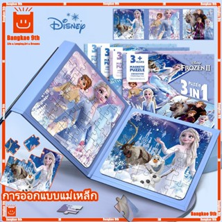 จิ๊กซอว์ ธีมการ์ตูนแอนิเมชั่น 1ชุดมี6ลาย ของเล่นเพื่อการศึกษ…