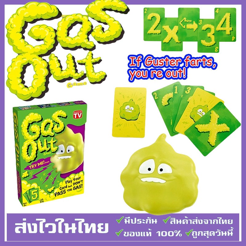 ความแปลกใหม่ Funny Gas Out Joke Tricky หลายคนกระดานโต้ตอบเกมกัสเตอร์ผายลม Cloud ในร่มเกมเดสก์ท็อปฆ่าเวลาของเล่นสำหรับเด็