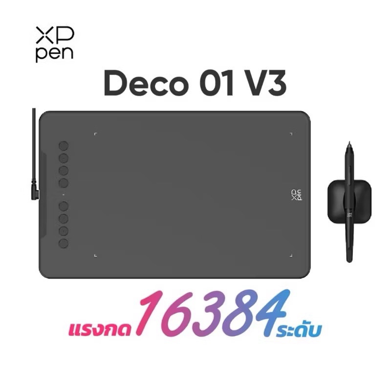 พร้อมส่ง XPPen Deco 01 v3 Black(รุ่นปกติ)เมาส์ปากกา รองรับแรงกด16K ส่งจากไทย รับประกันศูนย์ไทย 2 ปี