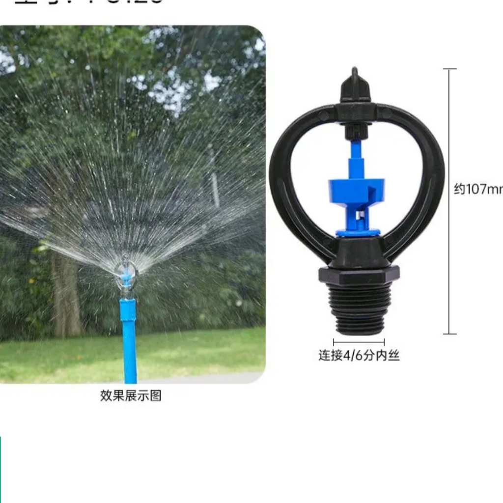 สปริงเกอร์ สปริงเกอร์รดน้ำ สปริงเกอร์ใบหูช้าง โครงหมุนรอบตัว สปริงเกอร์หัวเหวี่ยง รดน้ำ ระบบรดน้ำ รดน้ำ พร้อมส่ง - รูปที่ 3